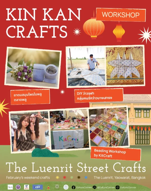 KIN KAN CRAFTS | THE LUENRIT STREET CRAFTS